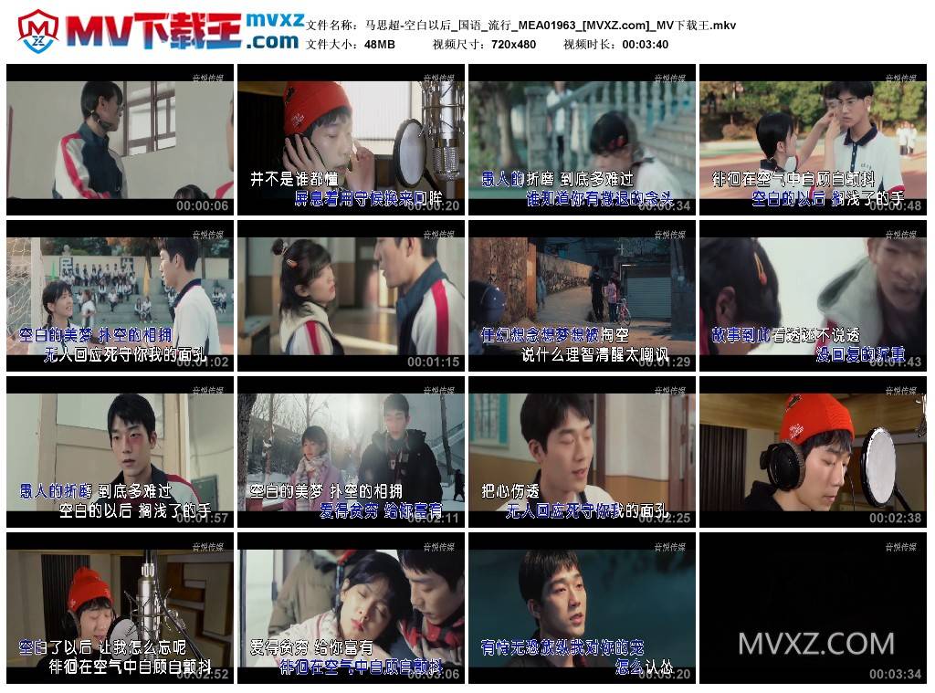 马思超-空白以后_国语_流行_MEA01963